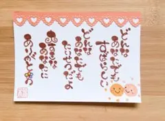 318.【どんなあなたでも大好き】筆文字アート はがきサイズ 名言 開運