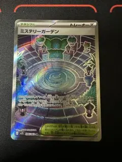 ミステリーガーデン sr