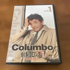 Columbo vol.1 DVDセット　刑事コロンボ
