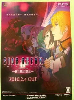 当時物　PS3　スターオーシャン4　チラシ　レア品！　A4サイズ