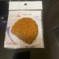 元祖食品サンプル屋　メンチカツマグネット