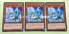 遊戯王 ホップイヤー飛行隊 3枚セット
