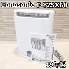 L16★パナソニック衣類乾燥除湿器F-YZSX60/19年製・保証付・送料無料 Amazon | パナソニック 衣類乾燥除湿機 デシカント方式 ~14畳