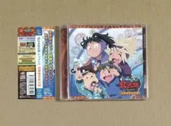 忍たま乱太郎 ドラマCD 火薬委員会の段 帯付