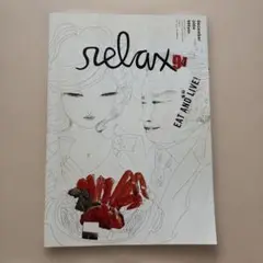 relax 94 2004年12月