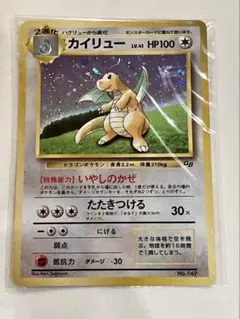 【未開封】旧裏ポケモンカード カイリュー ポケモンカードGB プロモ