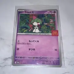 ポケモンカード　ラルトス　ハッピーセットプロモ