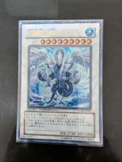 氷結界の龍 トリシューラ DT ウルトラ