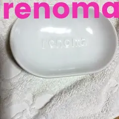 renoma 石鹸ケース バス用品ロゴ入り！♡匿名配送