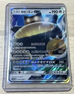 ポケカ　カビゴン