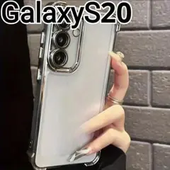 GalaxyS20 用 ケース　ふちどり　シルバー　メタリック　クリア　ソフト