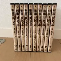 刑事コロンボ 全10巻 DVD