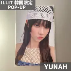 【新品】 ILLIT bomb POP-UP ラキドロ セルカ ユナ