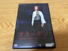 DVD 雪組 バウホール公演 ミュージカル オネーギン