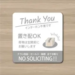 【WHITE 置き配ステッカー・白×アッシュVer.】置配ステッカー／マグネット