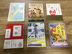 ぼくの短歌 穂村弘著 文庫本