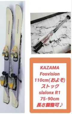 専用カービングスキー板110cmストック ブーツ カザマKAZAMA子供 子供用スキー板・ストック・ブーツ・ウェア・ニット帽5点セット