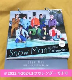 Snow Man 2023.4-2024.3 Official Calendar