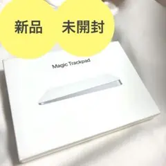 【新品・未開封】Magic Trackpad USB-C Multi-Touch