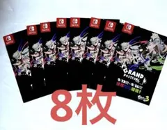 スプラトゥーン3 グランドフェスティバル　チラシ8枚セット