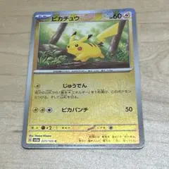ポケモンカード　ピカチュウ