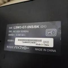 BUFFALO 8ポート スイッチングハブ L-SW3-GT-5NS/BK