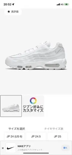 NIKE エアマックス95 23.5cm