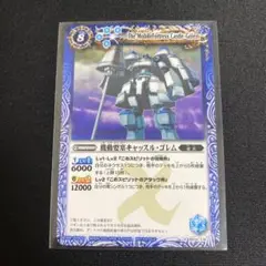 機動要塞キャッスルゴレム ノーマル使用