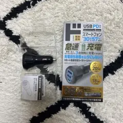 ドン・キホーテ 3ポート急速充電カーチャージャー