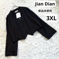 新品未使用　Jian Dian ブラック テーラードジャケット ゆったり　3XL