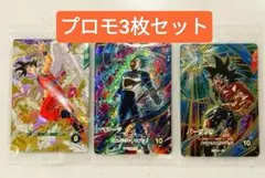 本日発送！　sdvp プロモ3枚セット