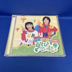NHK おかあさんといっしょ 弘道 きよこの あそびだいすき CD アルバム