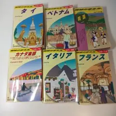 地球の歩き方6冊、10,956円分