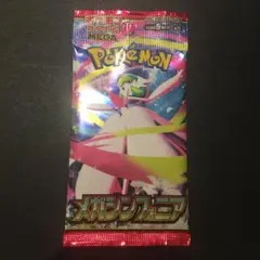 ポケモンカード　メガシンフォニア　未開封1パック