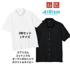ユニクロ エアリズム コットン フルオープンポロシャツ ネイビー ＆ネイビー　L
