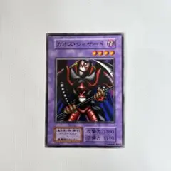 遊戯王OCG カオス・ウィザード　ノーマル1枚