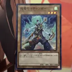 遊戯王 退電のスティンガー　スーパーパラレル