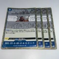 ワンピースカード　おまえタチはおれがみちびく　OP10-059