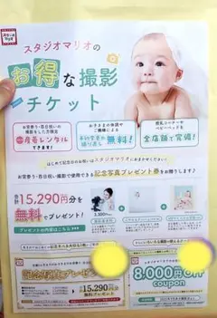 スタジオマリオ♥ 2026年2月末まで♥記念写真プレゼント券♥クーポン♥