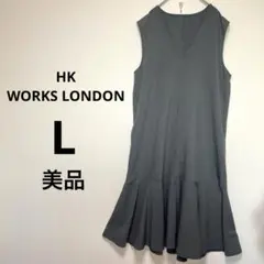 美品　ワークスロンドン　グレー　 L ノースリーブ フレア　ロング　ワンピース