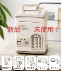 本日購入品【新品未使用】大人気アイテム3coins 電子貯金箱 レッド