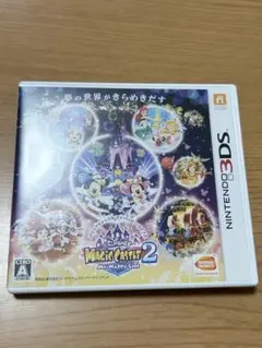 3DS ディズニー マジックキャッスル マイハッピーライフ 2