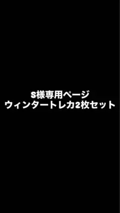 専用ページ