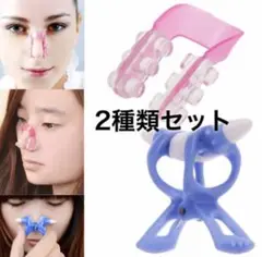 矯正クリップ ノーズアップ 2個セット ノーズクリップ