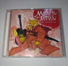 ★MADE IN JAPAN / 美里ウィンチェスター-HHR★
