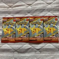 ハッピーセット　プロモ　ポケモン