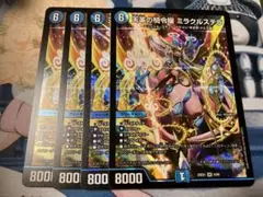 ヒロインBEST 天革の騎令嬢 ミラクルステラ 4枚