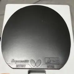 butterfly ディグニクス09c 黒　特厚
