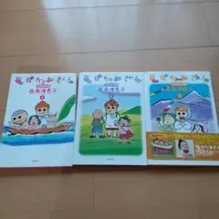 毎日かあさん 5〜7 まとめ売り