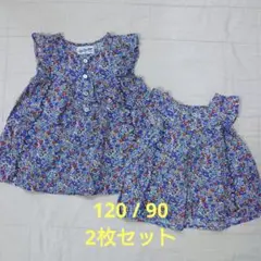 ブラウス チュニック 120 90 おそろい お揃い 姉妹